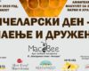 MacBee го најавува настанот „Пчеларски ден – знаење и дружење“